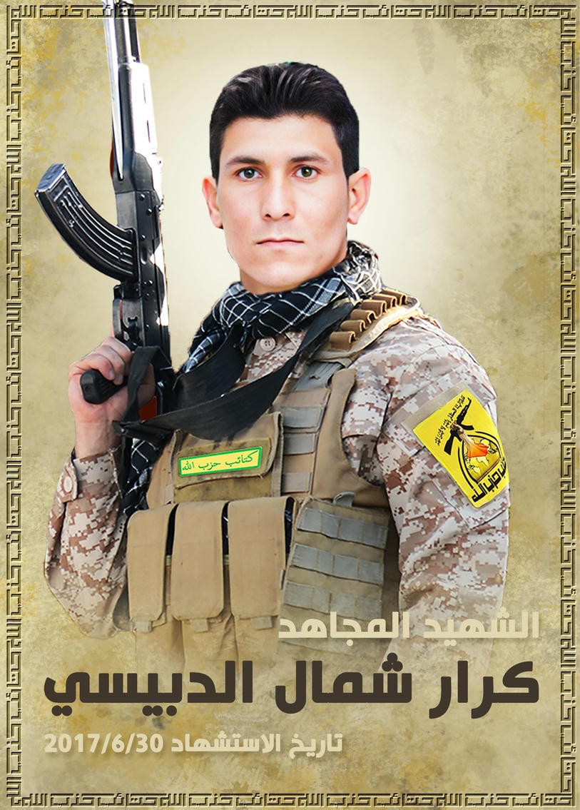 كرار شمال فرحان نشمي الدبيسي